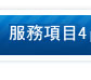 肉毒瘦臉針